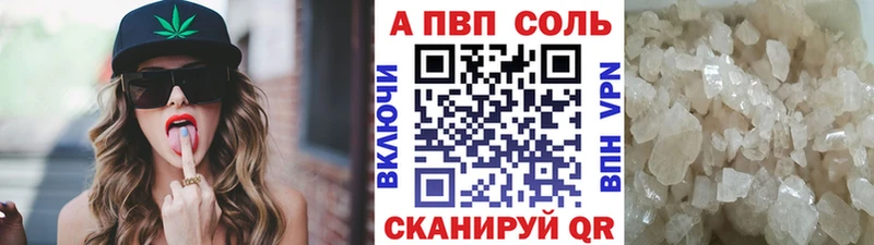 APVP кристаллы  Кингисепп 