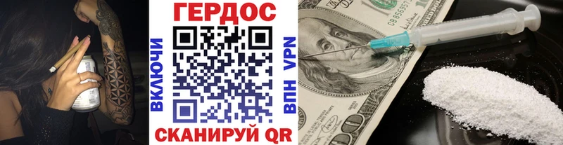 ГЕРОИН белый  Кингисепп 