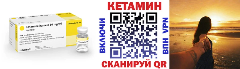 Кетамин VHQ  гидра как войти  Кингисепп 