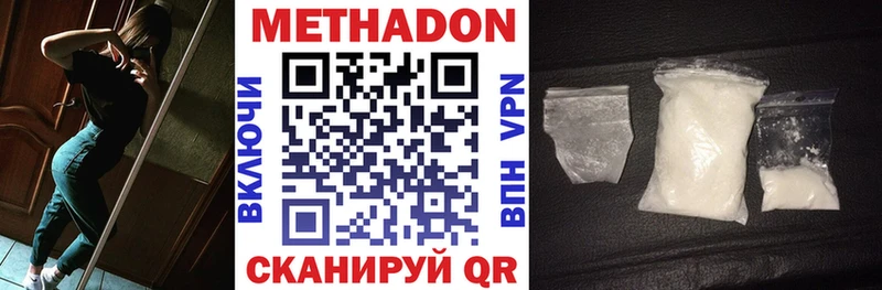 Метадон VHQ  mega ONION  дарк нет как зайти  Кингисепп 