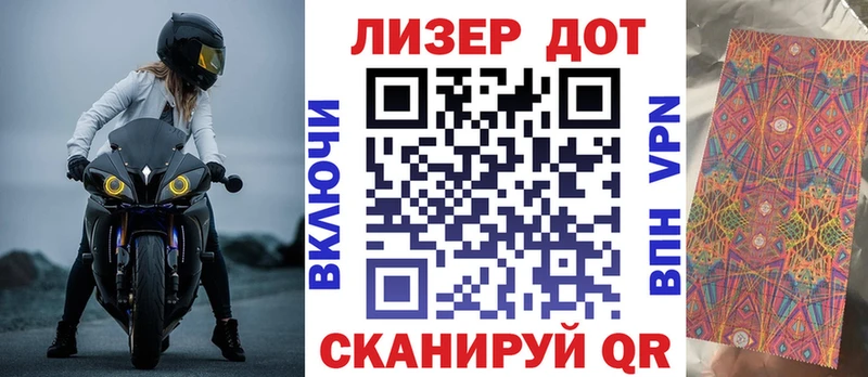 Марки NBOMe 1,8мг Кингисепп